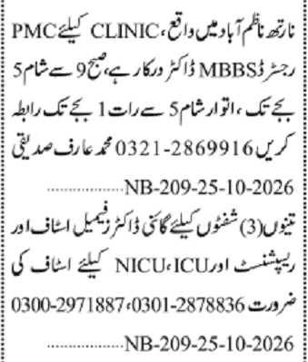 MBBS Doctor & ICU Technician Jobs 2026 In Karachi in October