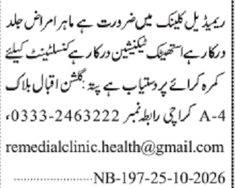 Aesthetic Technician Jobs 2026 In Remedial Clinic in October