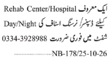 Dispenser & Nursing Staff Jobs 2026 In Rehab Center in October
