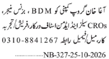 Aga Khan Group Of Companies Karachi Jobs 2026 in October