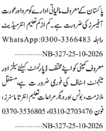 Finance Officer & Management Staff Jobs 2026 In Karachi in October