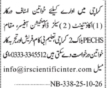 IR Scientific International Karachi Jobs 2026 For Accountant in October