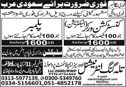 Talagang International OEP Saudi Arabia Jobs 2026 in October