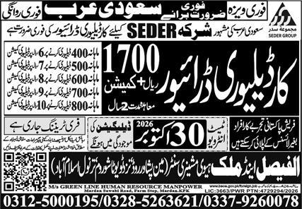 Ms Green Line Human Resource Manpower Saudi Arabia Job 2026 in October