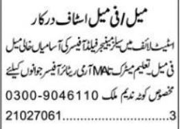 Sales Manager & Field Officer Jobs 2026 In Islamabad in October