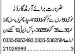 Armed Guard & Civil Guard Jobs 2026 In Islamabad in October