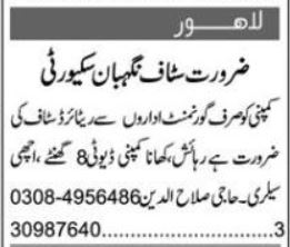 Security Staff Jobs Open In Islamabad 2026 in October