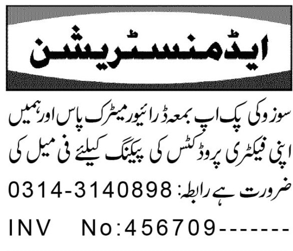 Driver & Suzuki Driver Jobs 2026 In Peshawar in October