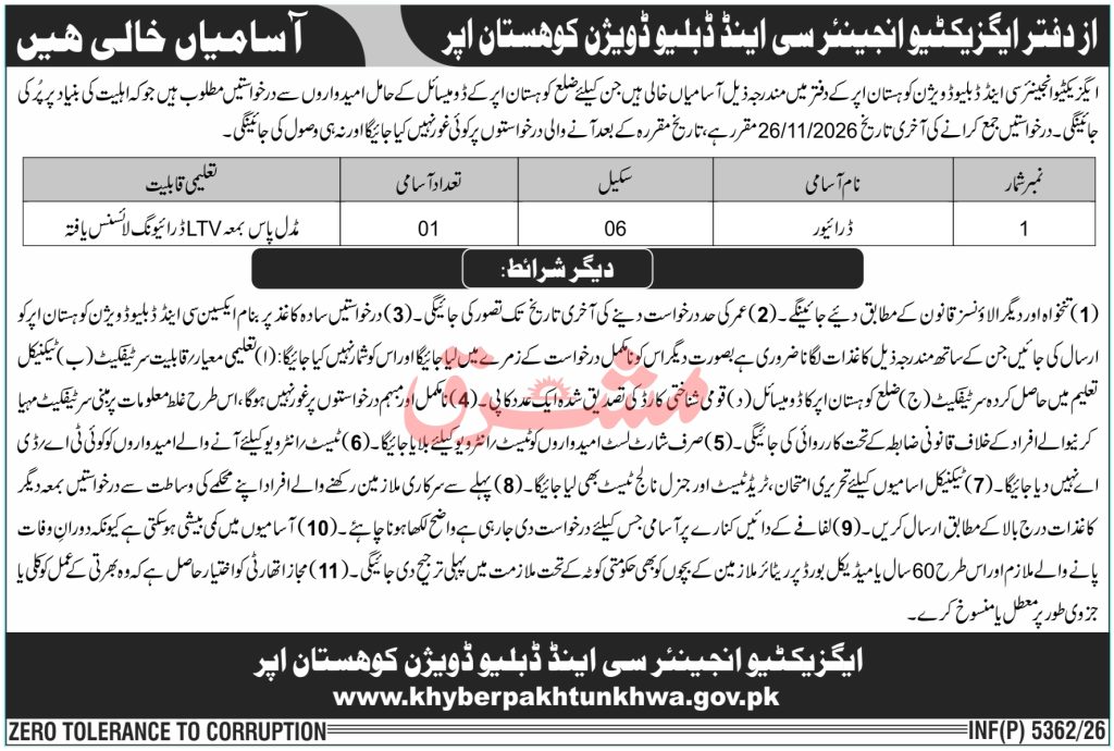 Driver Job At Communication And Works Division in October